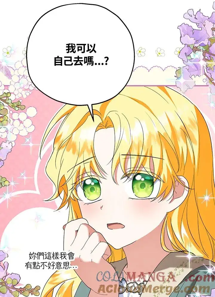 漫画《收养的儿媳准备弃养了》第50话第73张图
