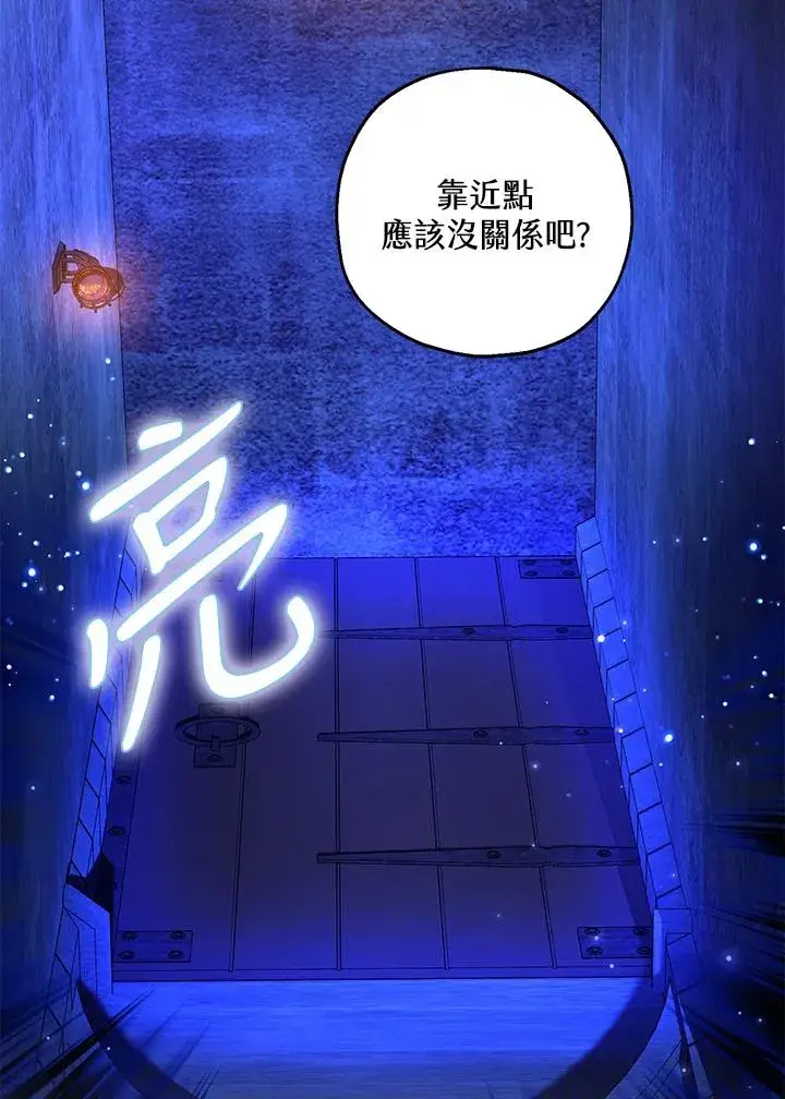 漫画《收养的儿媳准备弃养了》第50话第82张图