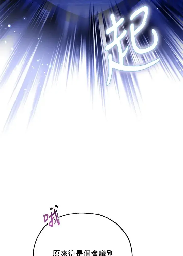 漫画《收养的儿媳准备弃养了》第50话第83张图