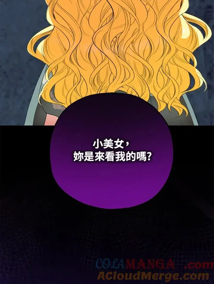 漫画《收养的儿媳准备弃养了》第50话第93张图