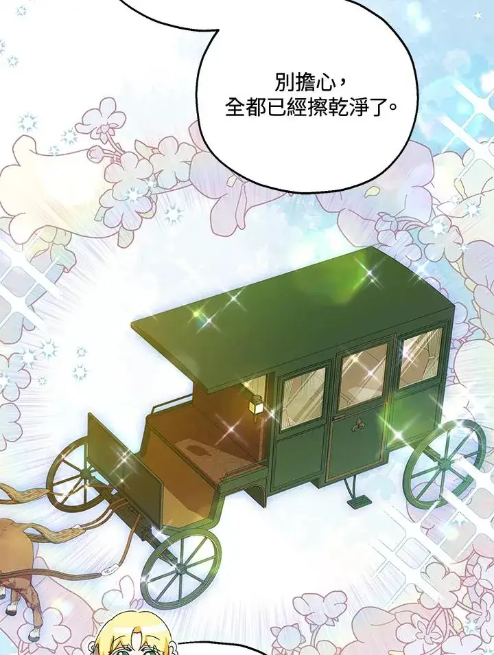 漫画《收养的儿媳准备弃养了》第51话第108张图