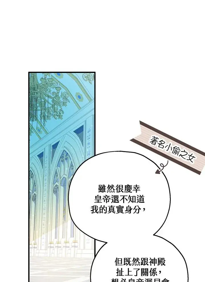 漫画《收养的儿媳准备弃养了》第51话第11张图