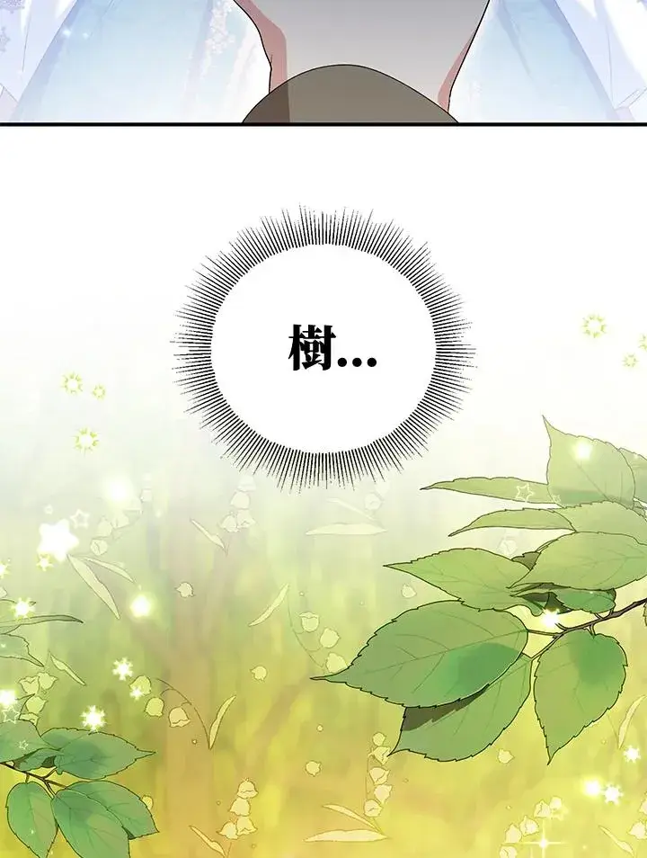 漫画《收养的儿媳准备弃养了》第51话第112张图