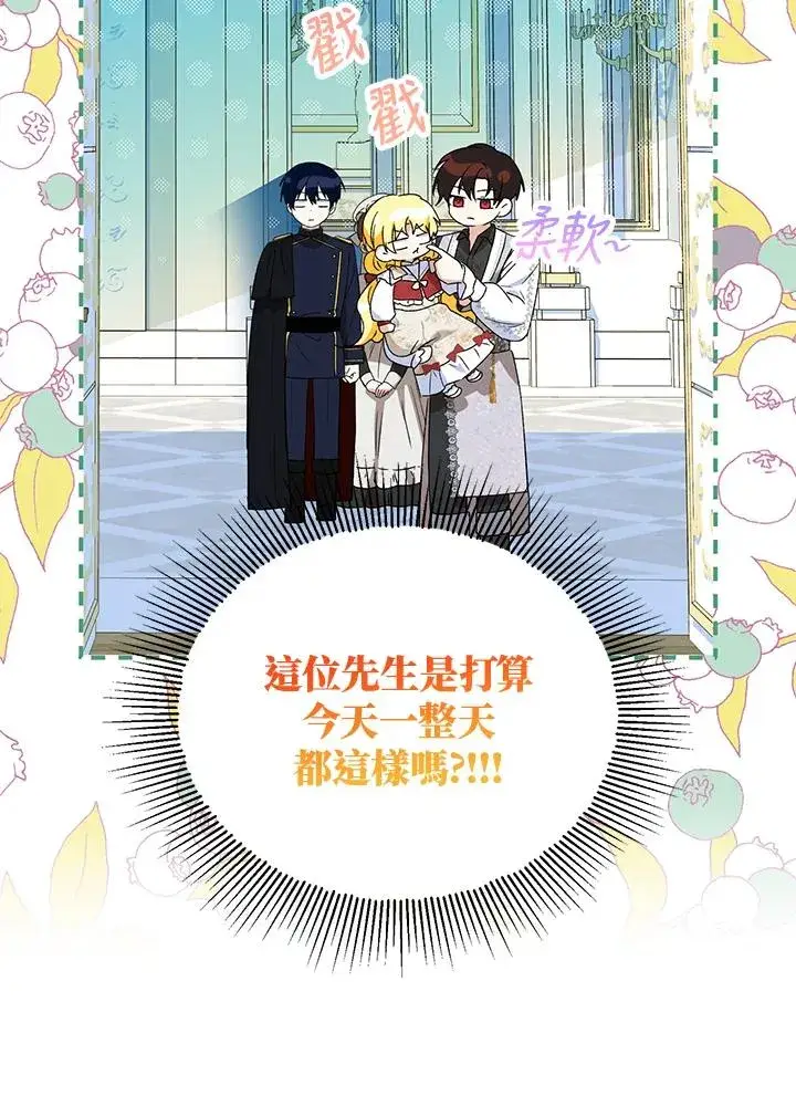 漫画《收养的儿媳准备弃养了》第51话第14张图