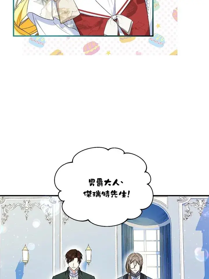 漫画《收养的儿媳准备弃养了》第51话第16张图