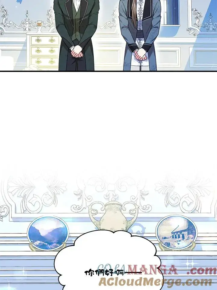 漫画《收养的儿媳准备弃养了》第51话第17张图