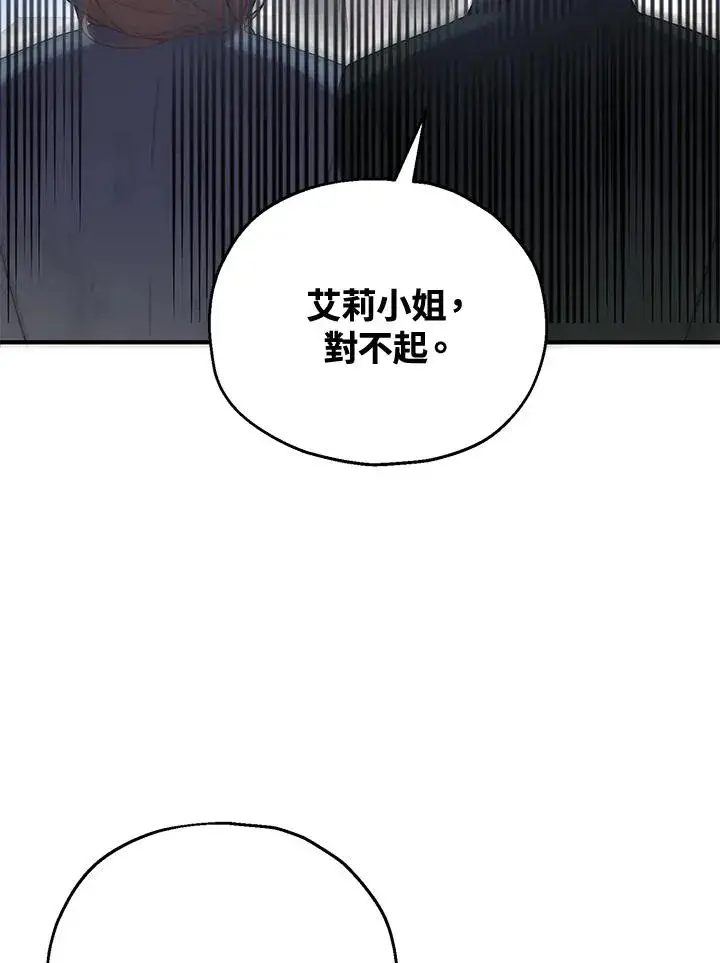 漫画《收养的儿媳准备弃养了》第51话第19张图