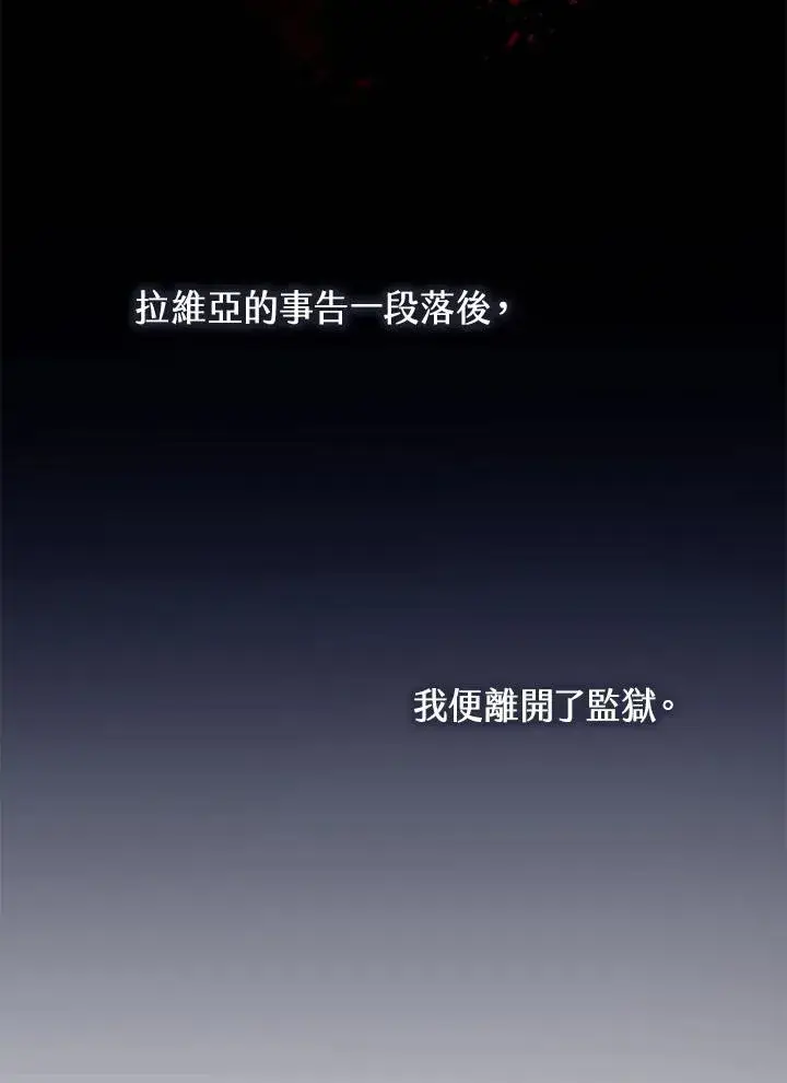 漫画《收养的儿媳准备弃养了》第51话第2张图