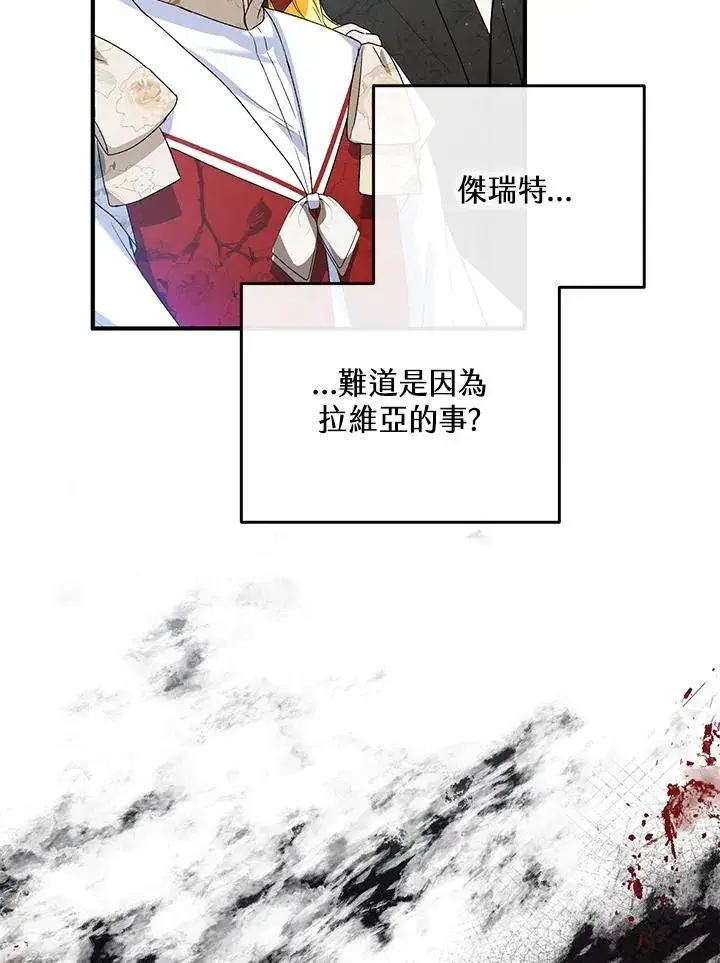 漫画《收养的儿媳准备弃养了》第51话第22张图