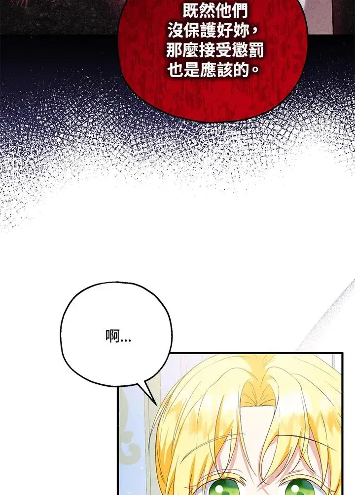 漫画《收养的儿媳准备弃养了》第51话第28张图