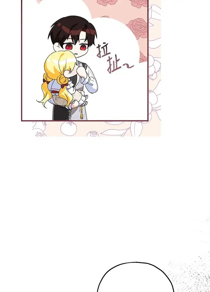漫画《收养的儿媳准备弃养了》第51话第32张图