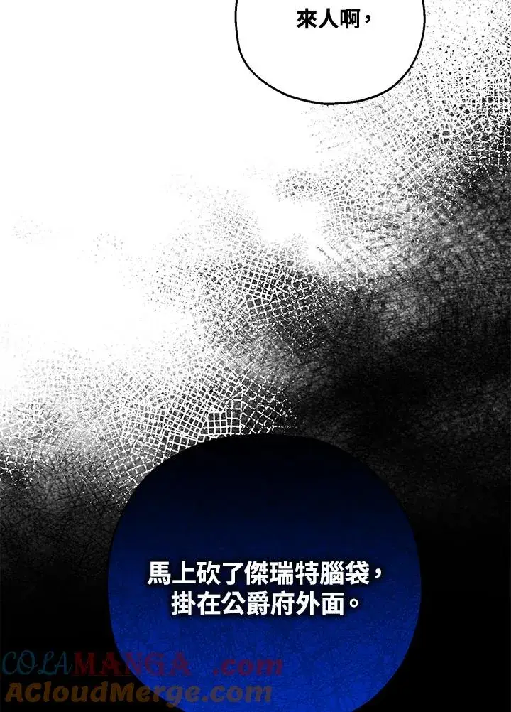 漫画《收养的儿媳准备弃养了》第51话第33张图