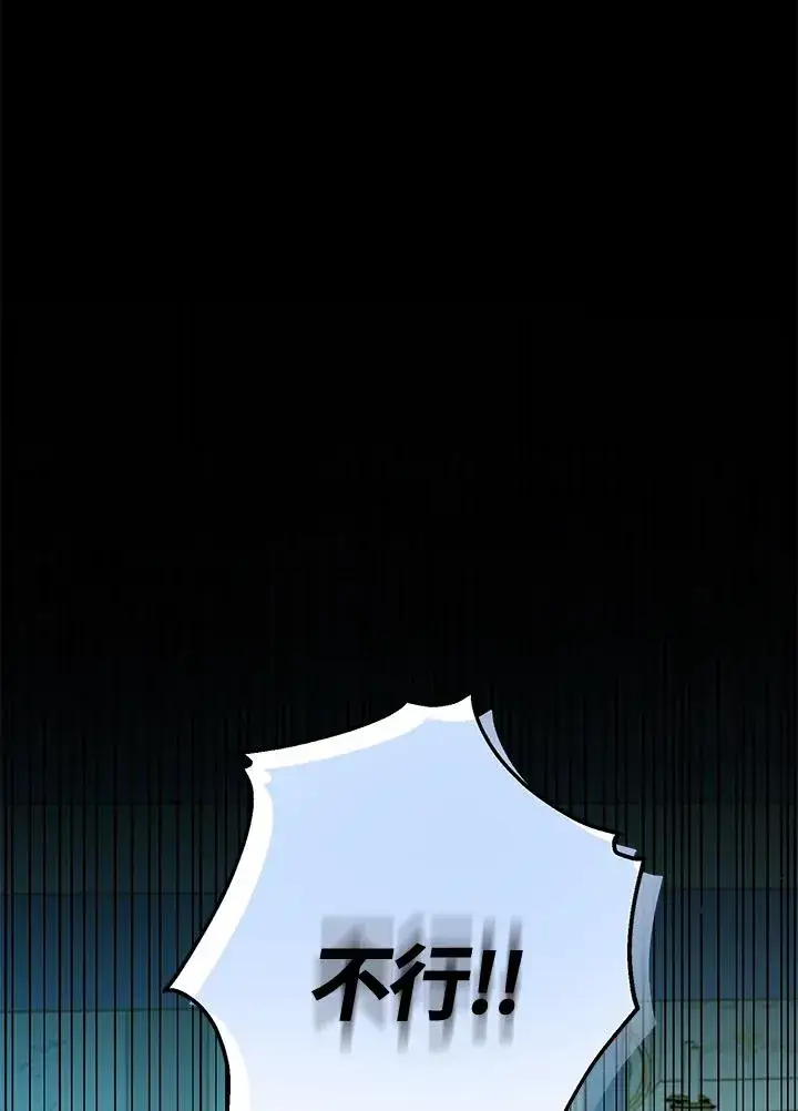 漫画《收养的儿媳准备弃养了》第51话第35张图