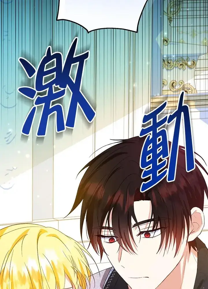 漫画《收养的儿媳准备弃养了》第51话第36张图
