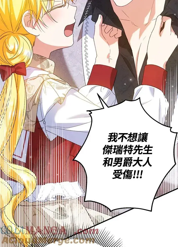 漫画《收养的儿媳准备弃养了》第51话第37张图
