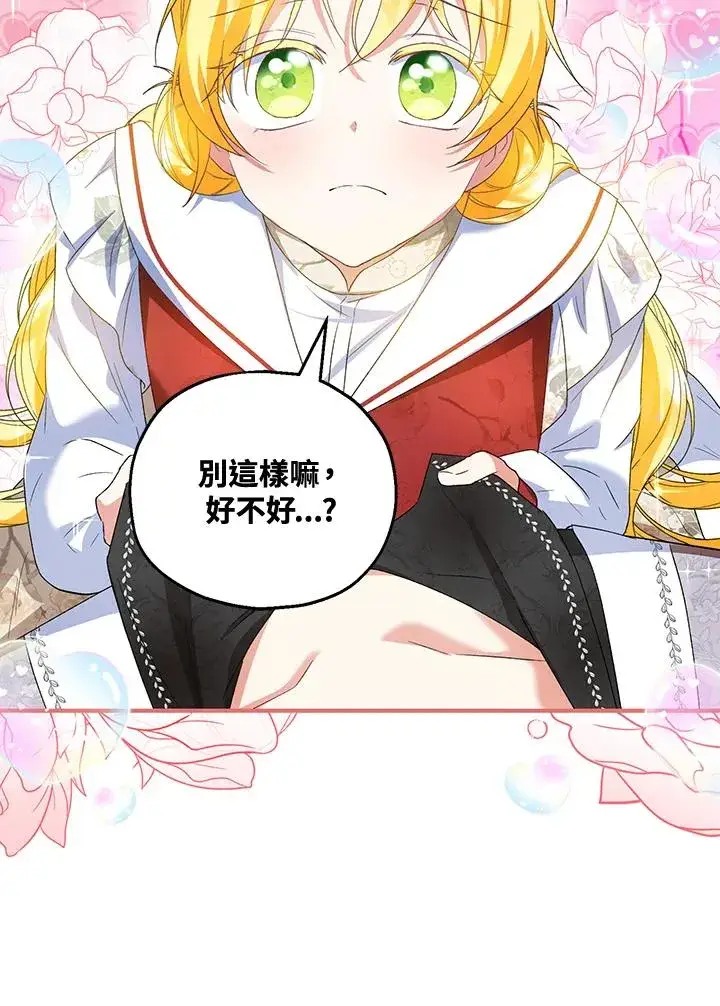 漫画《收养的儿媳准备弃养了》第51话第39张图