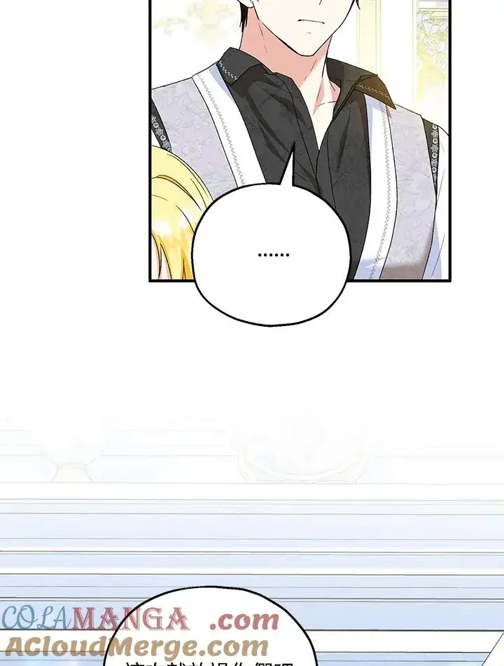 漫画《收养的儿媳准备弃养了》第51话第45张图
