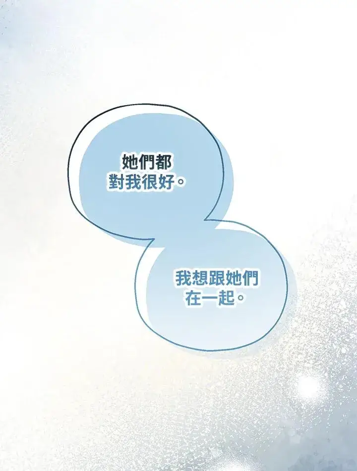 漫画《收养的儿媳准备弃养了》第51话第51张图