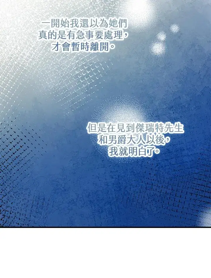 漫画《收养的儿媳准备弃养了》第51话第52张图