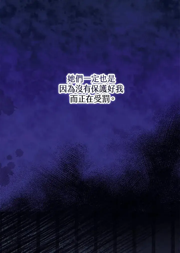 漫画《收养的儿媳准备弃养了》第51话第54张图