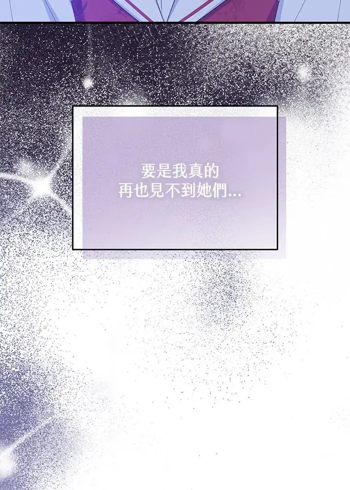 漫画《收养的儿媳准备弃养了》第51话第58张图