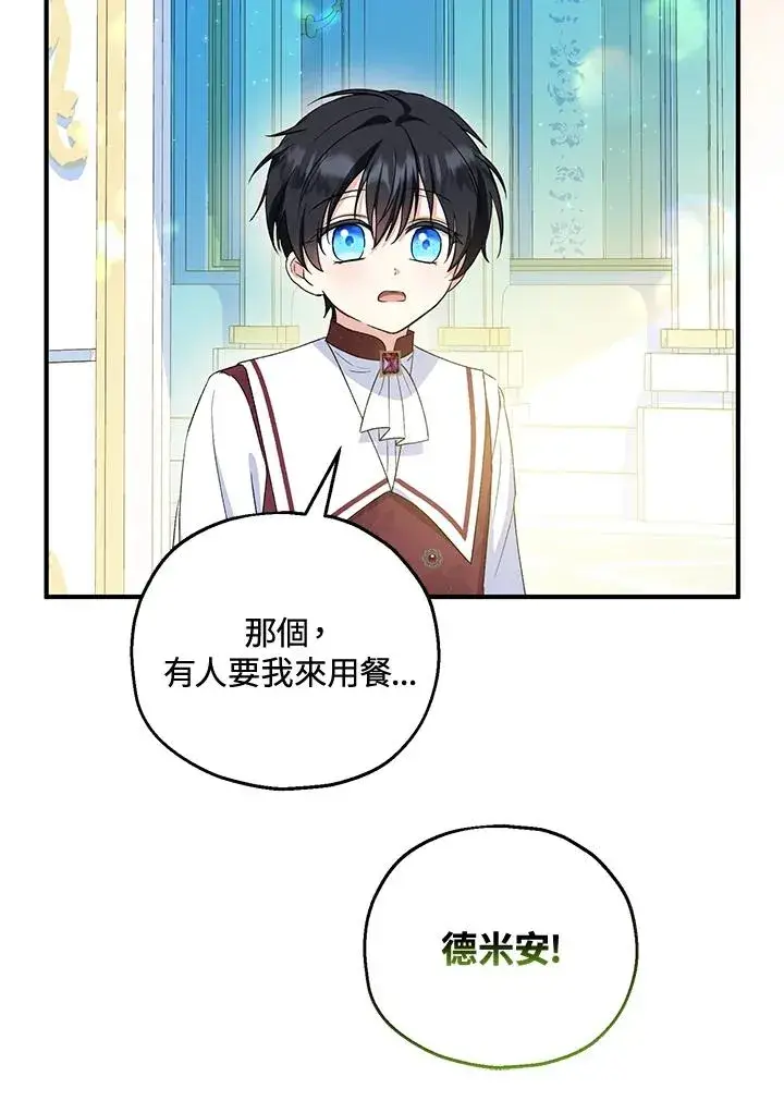 漫画《收养的儿媳准备弃养了》第51话第66张图
