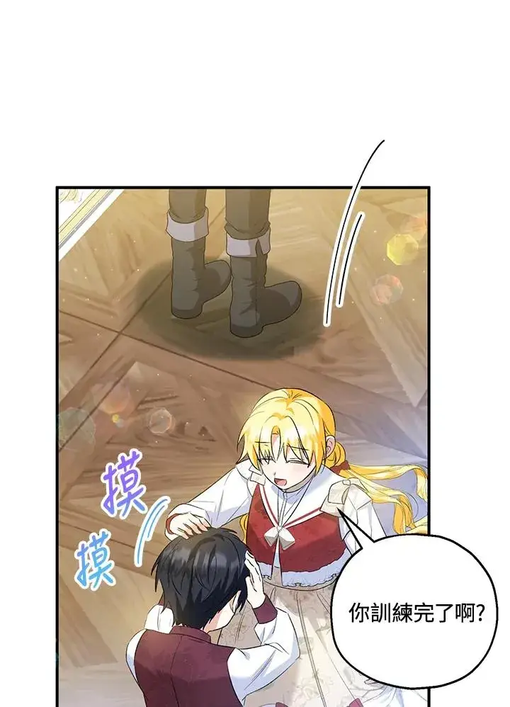 漫画《收养的儿媳准备弃养了》第51话第67张图