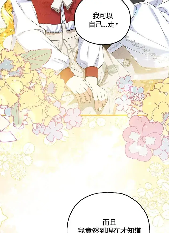 漫画《收养的儿媳准备弃养了》第51话第7张图