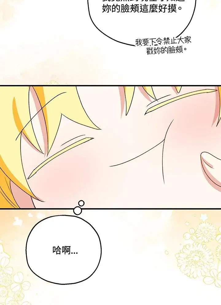 漫画《收养的儿媳准备弃养了》第51话第8张图