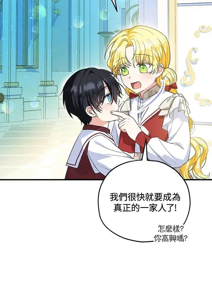 漫画《收养的儿媳准备弃养了》第51话第83张图