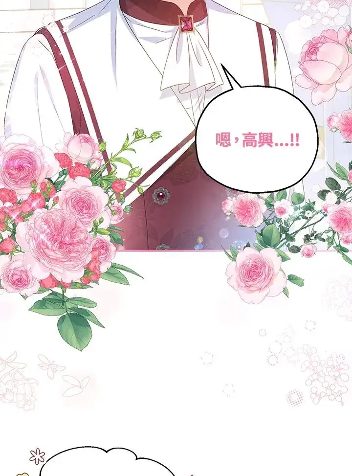 漫画《收养的儿媳准备弃养了》第51话第86张图