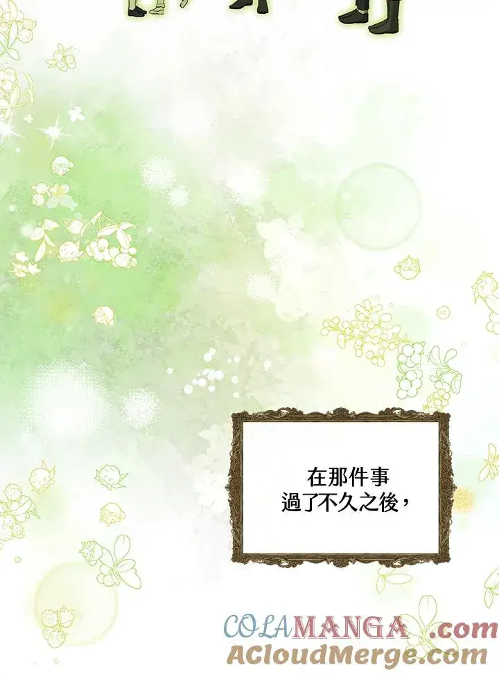 漫画《收养的儿媳准备弃养了》第51话第89张图