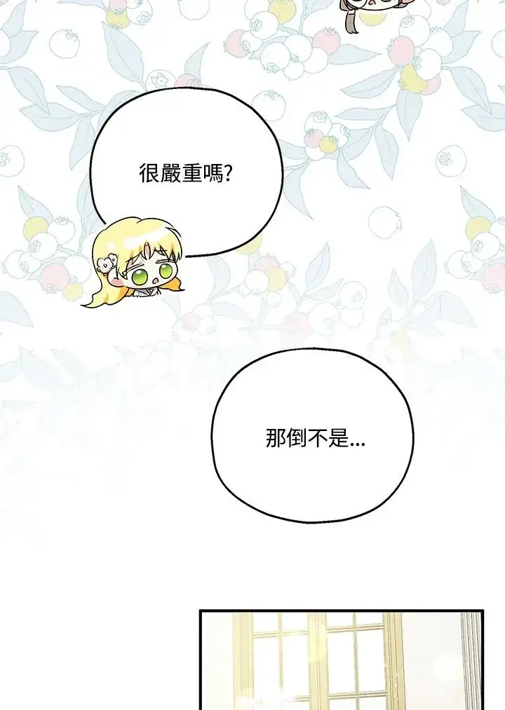 漫画《收养的儿媳准备弃养了》第51话第99张图