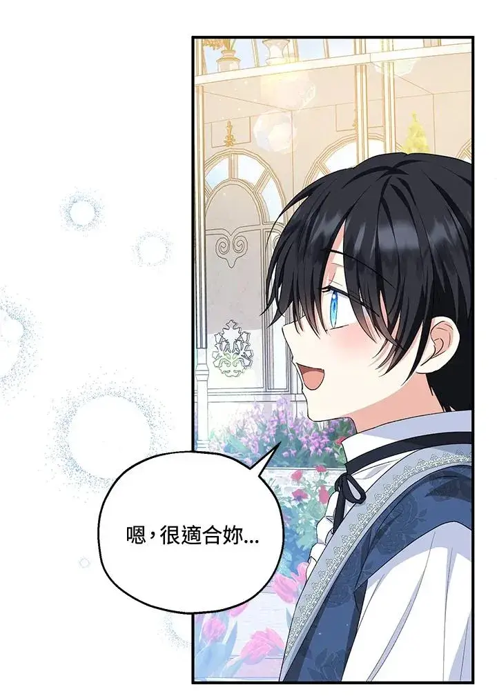漫画《收养的儿媳准备弃养了》第52话第102张图