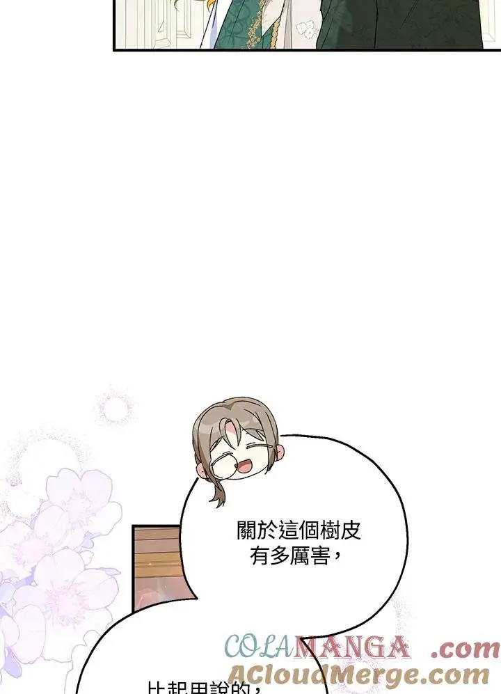 漫画《收养的儿媳准备弃养了》第52话第13张图
