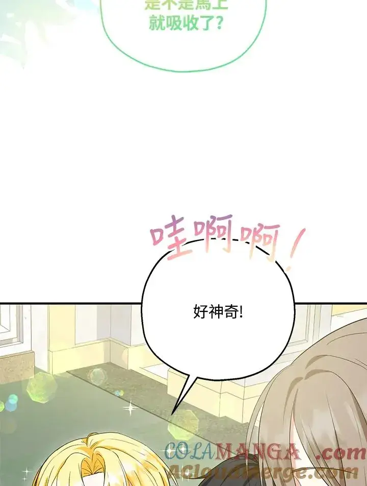 漫画《收养的儿媳准备弃养了》第52话第17张图
