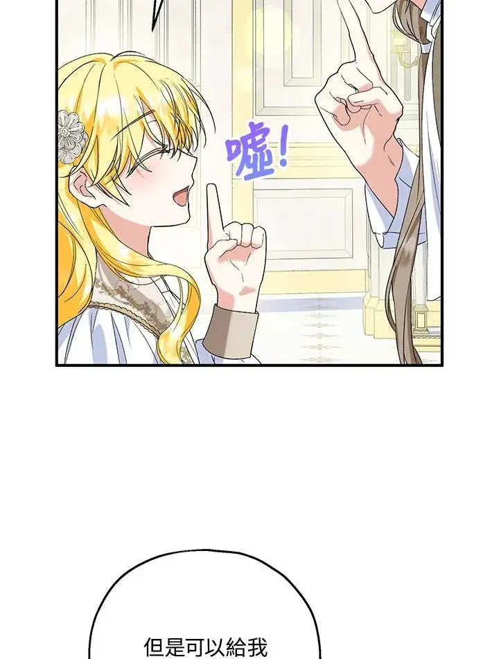 漫画《收养的儿媳准备弃养了》第52话第20张图