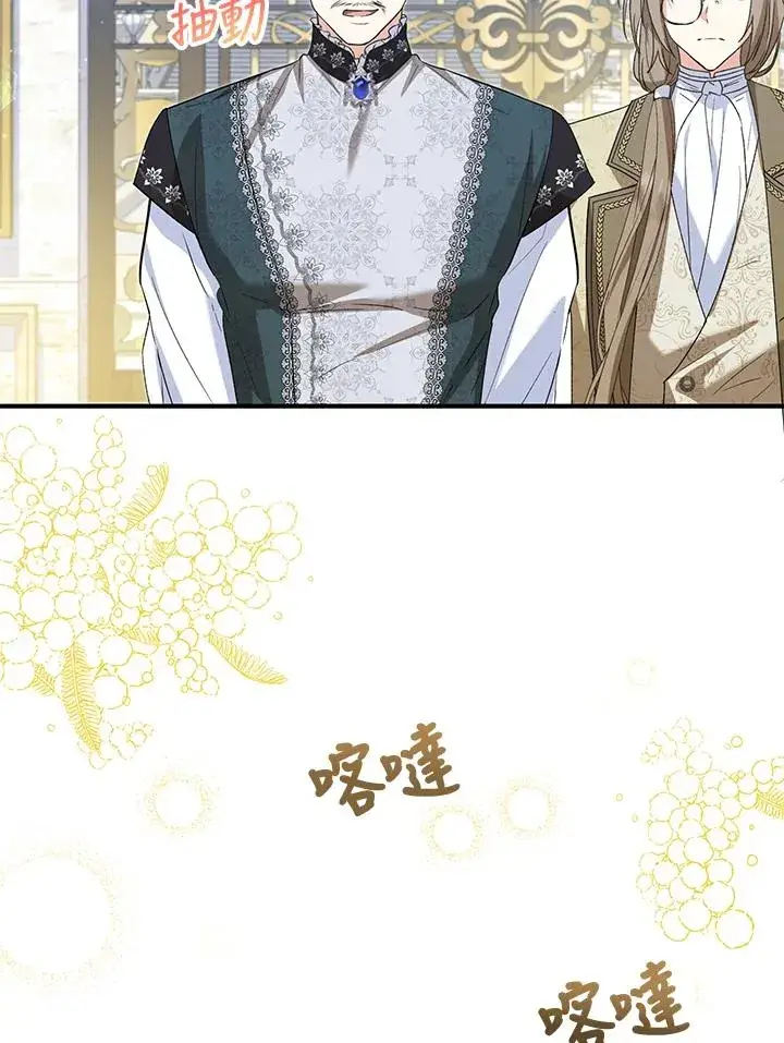 漫画《收养的儿媳准备弃养了》第52话第31张图