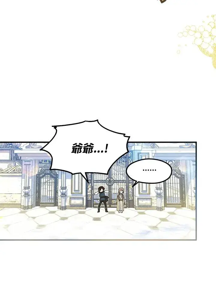 漫画《收养的儿媳准备弃养了》第52话第32张图