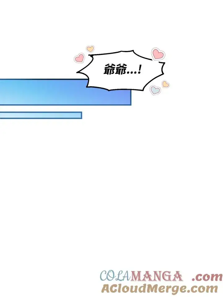 漫画《收养的儿媳准备弃养了》第52话第33张图