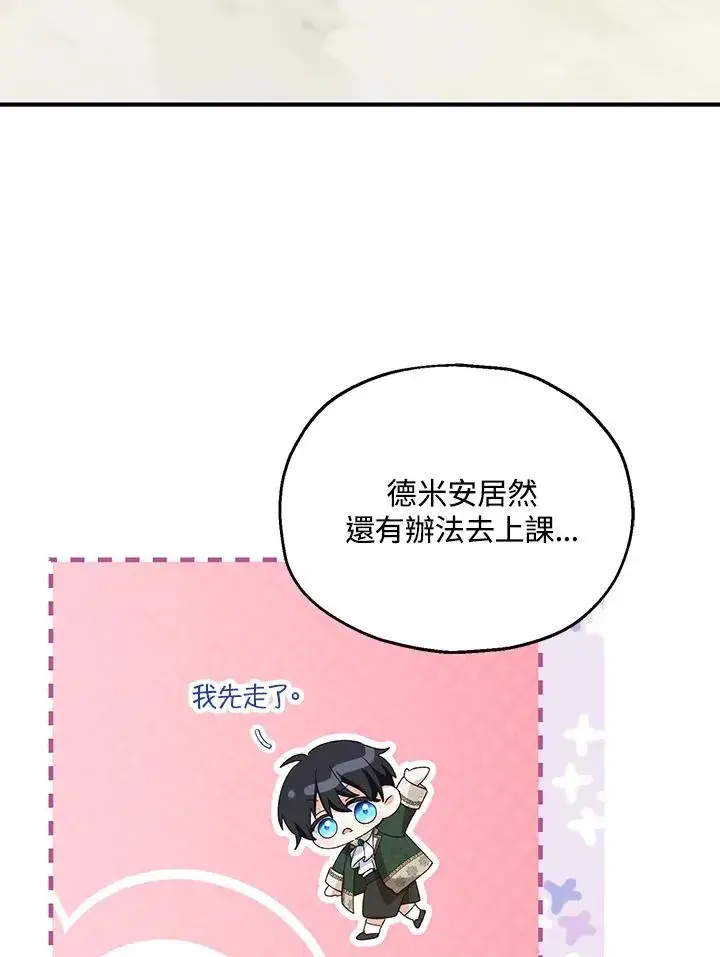 漫画《收养的儿媳准备弃养了》第52话第36张图