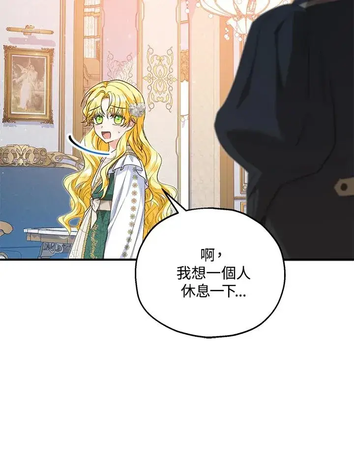 漫画《收养的儿媳准备弃养了》第52话第38张图