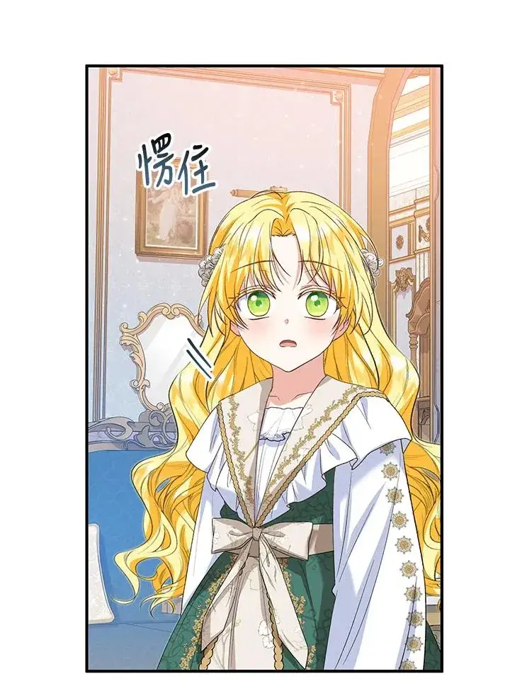 漫画《收养的儿媳准备弃养了》第52话第39张图