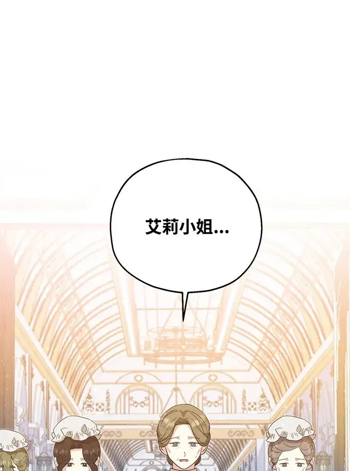 漫画《收养的儿媳准备弃养了》第52话第40张图