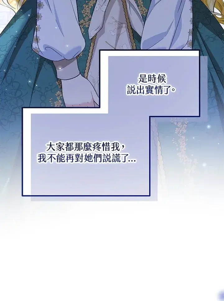 漫画《收养的儿媳准备弃养了》第52话第48张图