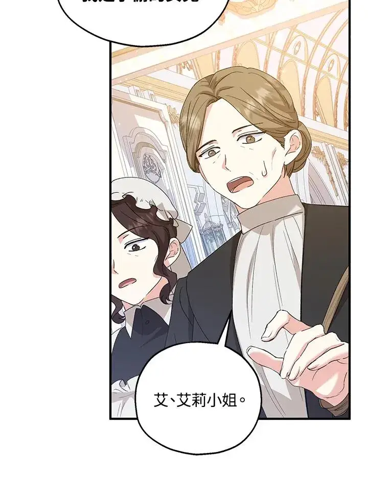 漫画《收养的儿媳准备弃养了》第52话第50张图