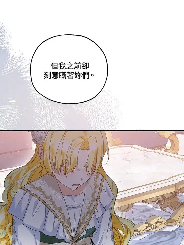 漫画《收养的儿媳准备弃养了》第52话第51张图