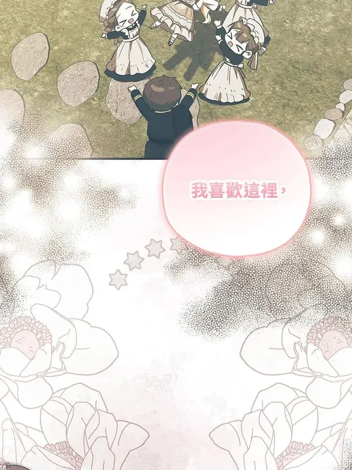 漫画《收养的儿媳准备弃养了》第52话第55张图