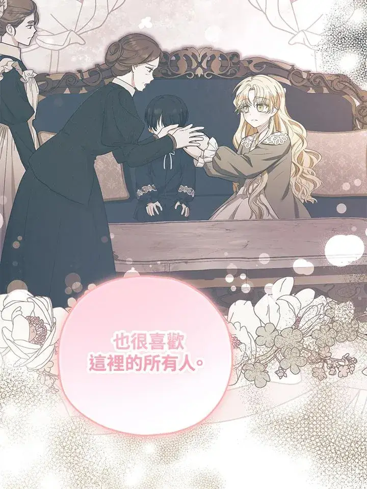 漫画《收养的儿媳准备弃养了》第52话第56张图