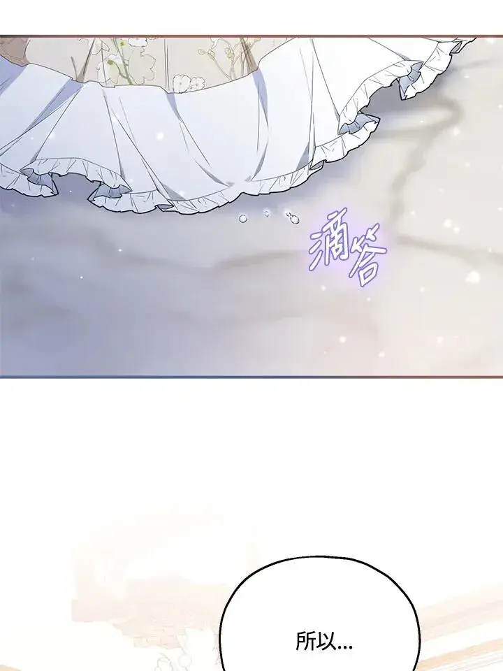 漫画《收养的儿媳准备弃养了》第52话第58张图